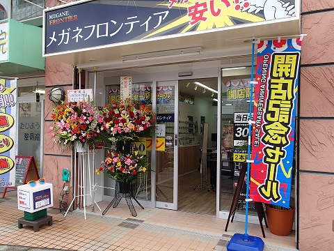 越谷赤山町ヨークマート前　メガネフロンティア様　新オープン！