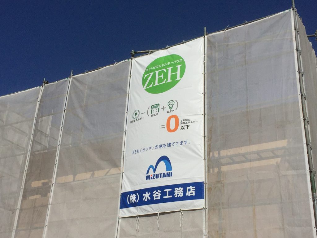 ＺＥＨゼッチ住宅の家　建設中です　ゼロエネルギー住宅