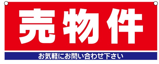 売り物件情報　越谷市谷中町　４号バイパスそば大型運送業や病院用地