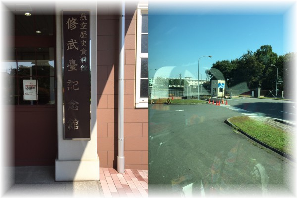 航空自衛隊入間基地 - 防衛省・自衛隊　研修①に行ってきました2